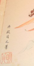 Japanese Zen Buddhist Watercolor