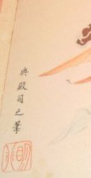 Japanese Zen Buddhist Watercolor