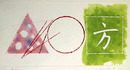 James Rosenquist S/N Etching/Pochoir Star Leg