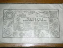 Perforated Quilting Patterns - PTB