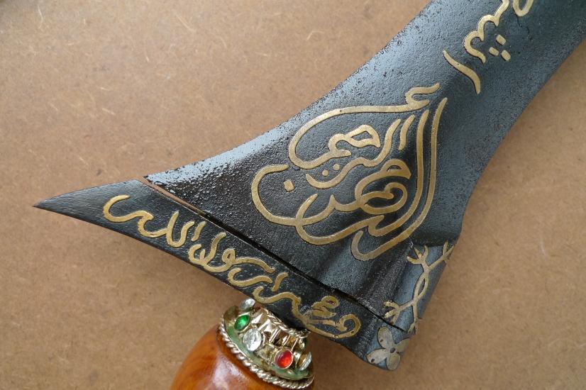 GOLD VERSE 19.3 HOLY JAWI ISLAM ISLAMIC Knife Weapon Sword Kris Dagger Blade