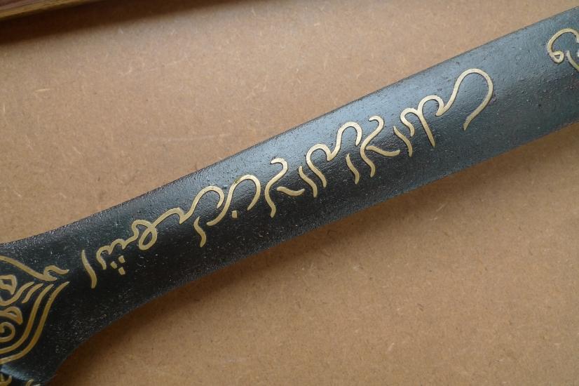 GOLD VERSE 19.3 HOLY JAWI ISLAM ISLAMIC Knife Weapon Sword Kris Dagger Blade