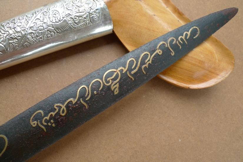 GOLD VERSE 19.3 HOLY JAWI ISLAM ISLAMIC Knife Weapon Sword Kris Dagger Blade