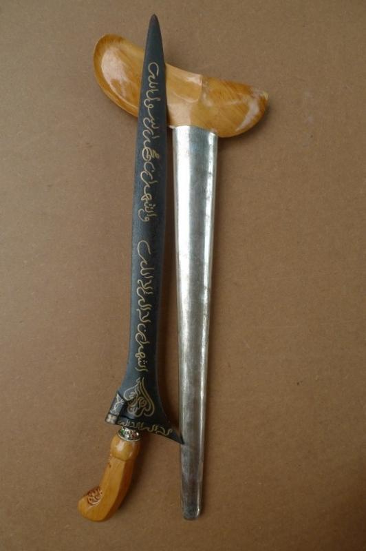 GOLD VERSE 19.3 HOLY JAWI ISLAM ISLAMIC Knife Weapon Sword Kris Dagger Blade