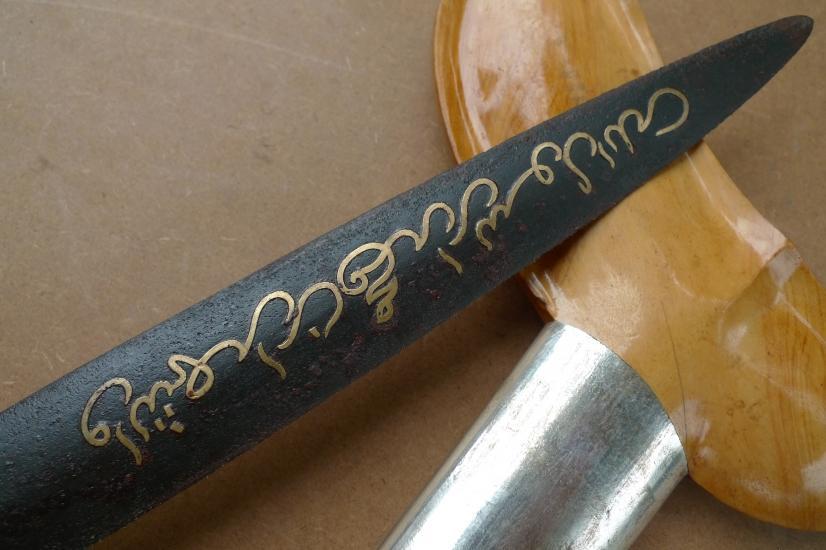 GOLD VERSE 19.3 HOLY JAWI ISLAM ISLAMIC Knife Weapon Sword Kris Dagger Blade