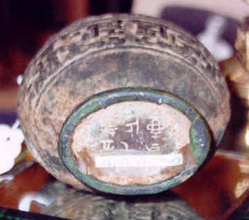 Bronze Vase- Chinese Chou Dynasty