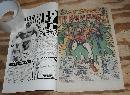 Giant-Size Doc Savage #1 comic book very fine/near mint 9.0