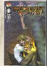 Midnight Nation #8 comic book near mint 9.4