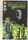 Midnight Nation #9 comic book mint 9.8