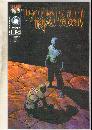 Midnight Nation #10 comic book near mint 9.4