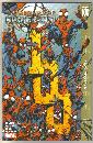 Ultimate Spider-man #100 comic book mint 9.8