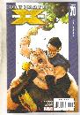 Ultimate X-men #70 comic book near mint 9.4