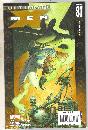 Ultimate X-men #81 comic book near mint 9.4