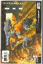 Ultimate X-men #82 comic book near mint 9.4