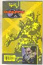Weapon X The Draft-Zero #1 comic book very fine 8.0