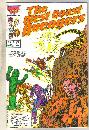 West Coast Avengers #17 comic book mint 9.8