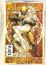 Wolverine Origins #5 comic book near mint 9.4
