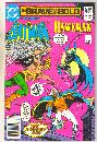 Brave and the Bold #186 comic book very fine 8.0