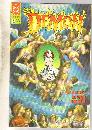 Demon 1990 #4 comic book mint 9.8