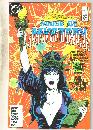 Elvira's House of Mystery #8 comic book near mint 9.4