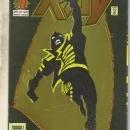 The Ray #1 comic book near mint 9.4