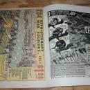 Marvel Collectors' Item Classics #11 comic book very fine/near mint 9.0