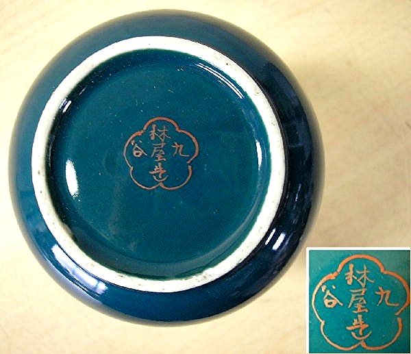 JAPAN * Kyo Kutani Ceremonial Flower Vase