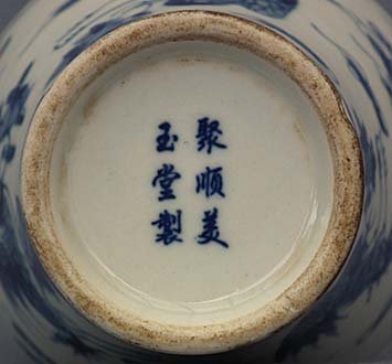 Antique Chinese Kangxi Blue and White Porcelain Vase