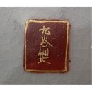Antique Japanese Kutani Porcelain Incense Burner Koro