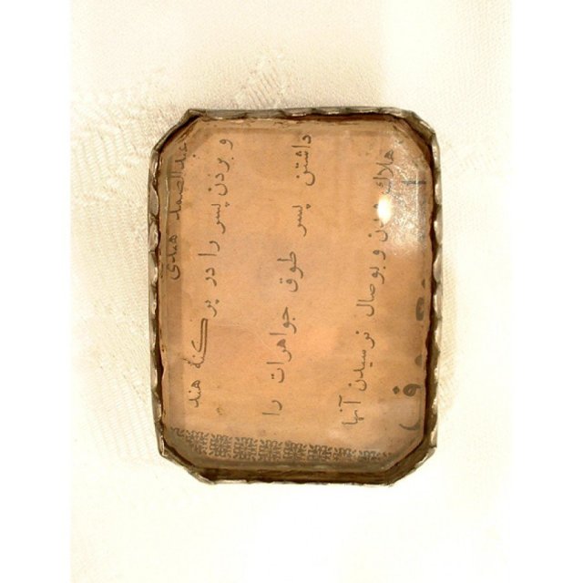 Antique Islamic Persian Silver Frame 19th c