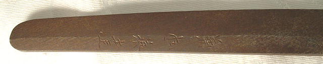 Outstanding WWII Japanese Sword Katana Signed
