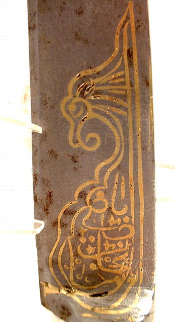 Islamic Persian Dagger with inscription