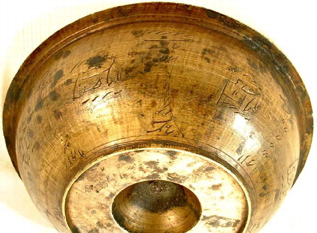 17TH CENTURY PHYSICAL ISLAMIC MAGICAL BOWL