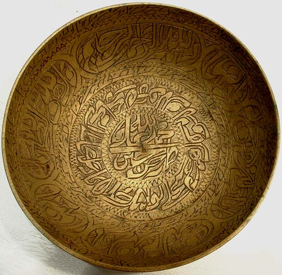 19TH CENTURY PHYSICAL ISLAMIC MAGICAL BOWL