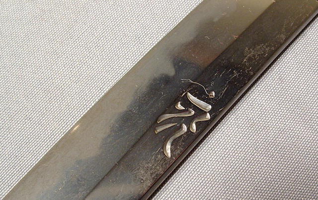 ANTIQUE JAPANESE SAMURAI SWORD WAKIZASHI WITH HORIMONO, C. 1500