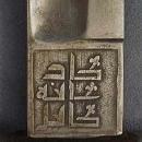 Antique Royal Afghan Islamic Sword Siraj ul-millat wa ud-din