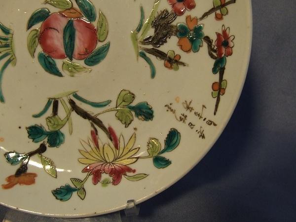 Antique Chinese Famille Rose Hand Painted Enameled Plate Qing Dynasty 19th C