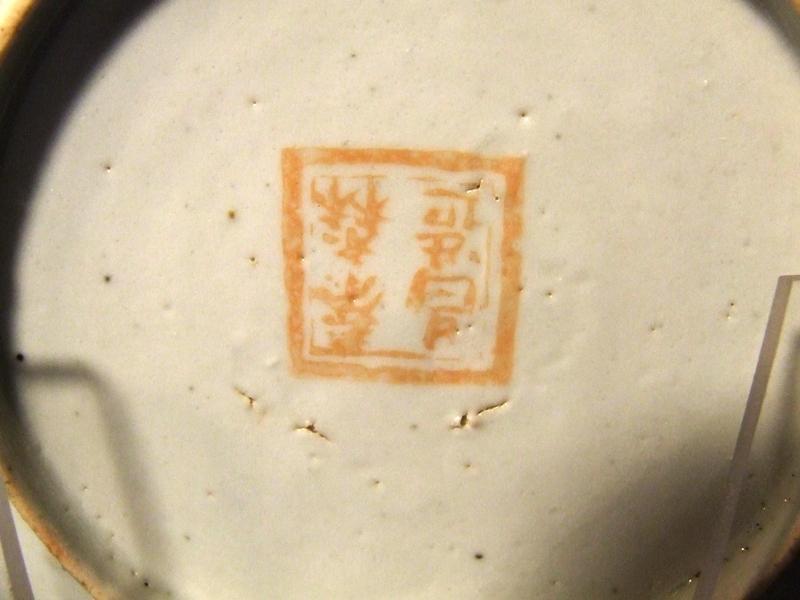 Antique Chinese Famille Rose Hand Painted Enameled Plate Qing Dynasty 19th C
