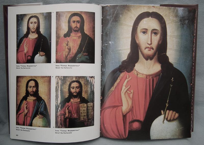 Antique 19th century Russian Orthodox Icon Christ Pantocrator