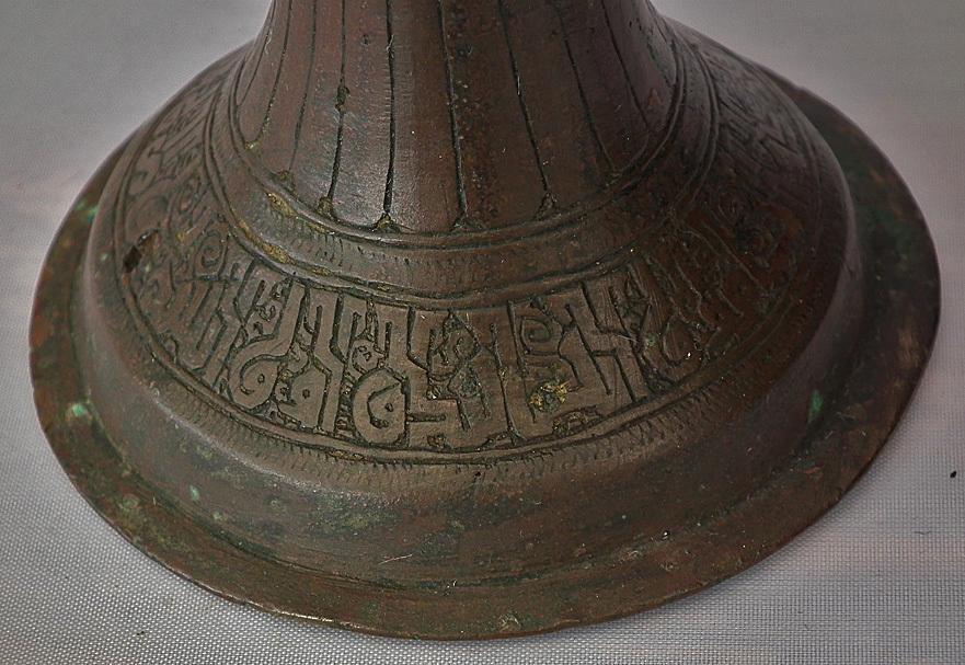 Antique Medieval Islamic Seljuk Seljuq Turks Bronze Oil Lamp Khorasan 12th C