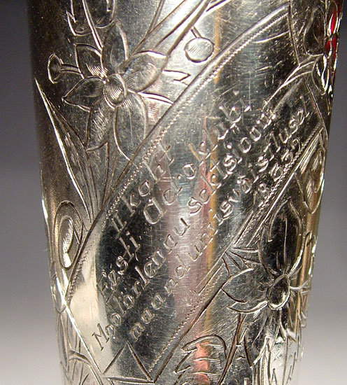 Antique Imperial Russian Silver Goblet