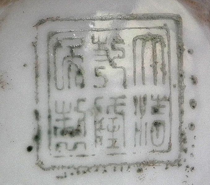 Antique 19th Century Chinese Porcelain Vase In European Style Qianlong Mark