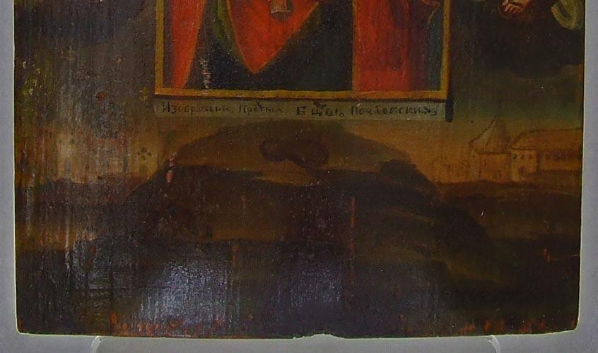 Antique 18th Century Ukrainian Polish Icon the Pochayiv Mother of God Matka Boska Poczajowska