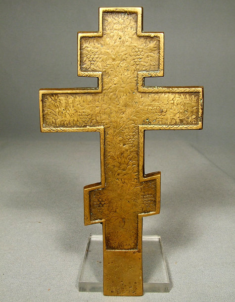 Antique Russian Orthodox Brass Crucifix