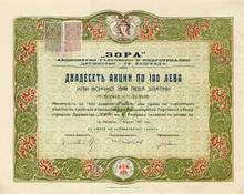 Bulgaria ZORA - Razgrad, Society for Trade and Industry Stock 1921