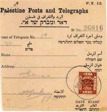 Palestine Posts and Telegraphs
