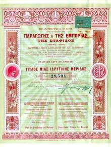 Production and Trade of Currants - Founders Share 1905 (KORINTHIAN RAISINS)