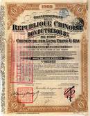 Republic of China Bond for Lung-Tsing-U-Hai Railway - 1923