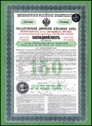Imperial Government Russian Bond - Bank for the Nobility 1898