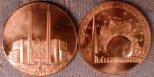 NY WORLDS Fair TOKEN Communications BUILDING